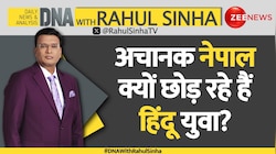 DNA with Rahul Sinha: अचानक नेपाल क्यों छोड़ रहे हिंदू युवा?