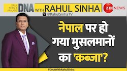 DNA with Rahul Sinha: नेपाल पर हो गया मुसलमानों का 'कब्जा'?