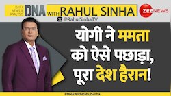 DNA with Rahul Sinha: योगी ने ममता को ऐसे पछाड़ा, पूरा देश हैरान! 