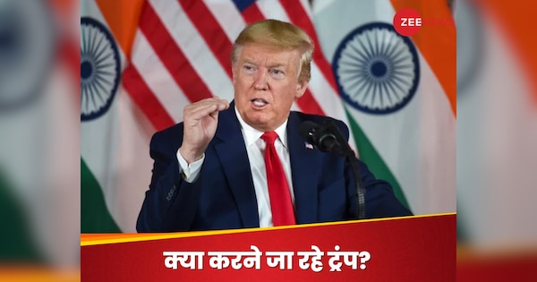 अमेरिका में नहीं देना होगा इनकम टैक्स? ये कैसे होगा संभव, डोनाल्ड ट्रंप ने संकेतों में बता दिया
