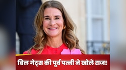 Bill Gates की पूर्व पत्नी ने खोले अपने पहले प्यार के राज! बोलीं- उसने मेरे लिए ऐसी..