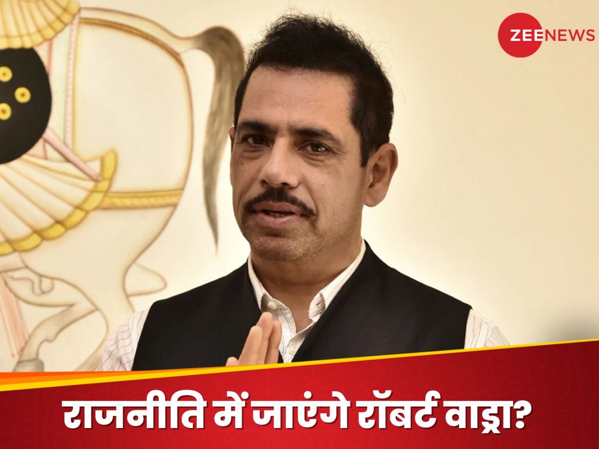 Robert Vadra की राजनीति में कब होगी एंट्री? ED पूछताछ के बीच खुद कर दिया खुलासा