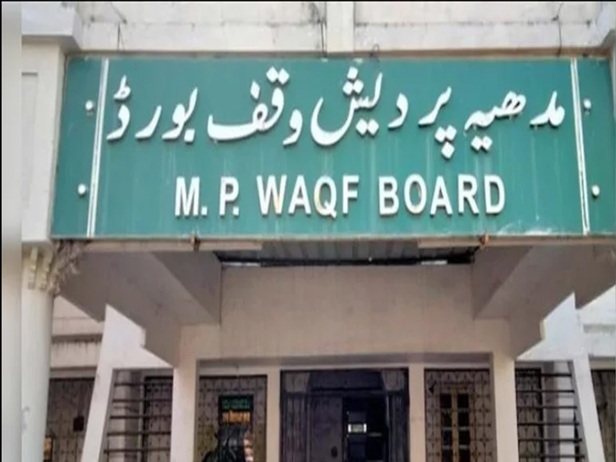 MP Waqf Board ने अवैध कब्जा मामले में भेजा 2 हजार लोगों को नोटिस, ज्यादातर कांग्रेस नेता शामिल MP Waqf Board ने अवैध कब्जा मामले में भेजा 2 हजार लोगों को नोटिस, ज्यादातर कांग्रेस नेता शामिल