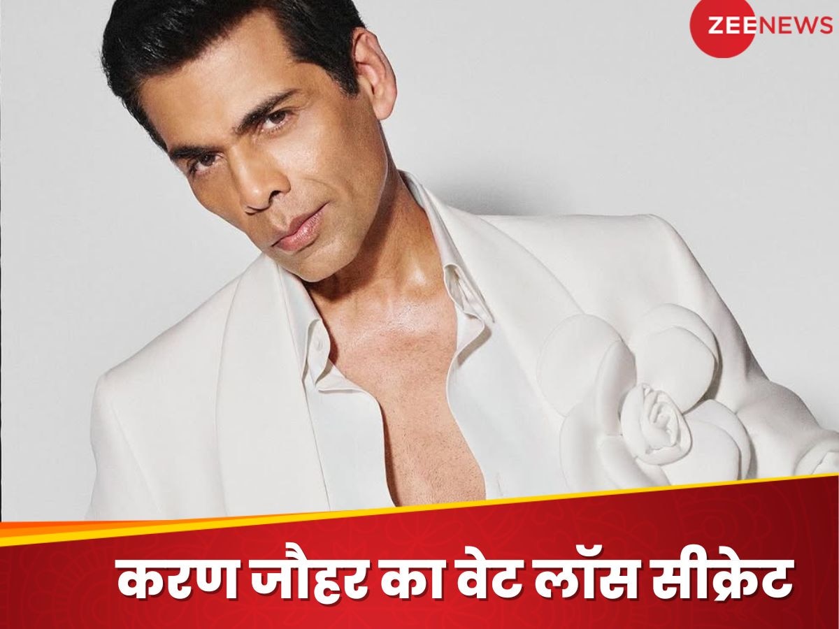 'मैंने अपने बॉडी लेवल को...' वजन घटाने को लेकर बोले करण जौहर, बताया अपना सीक्रेट