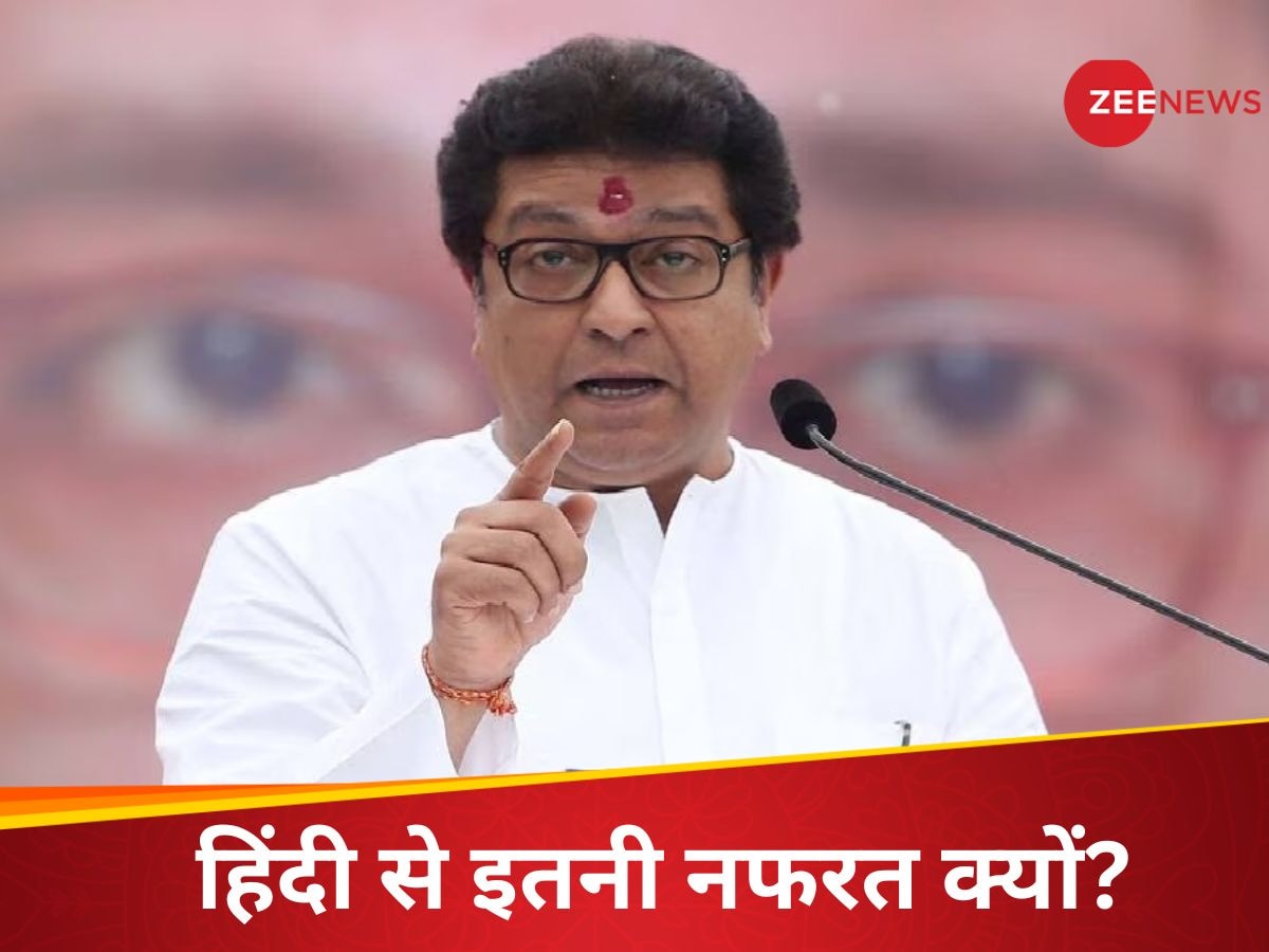 हम हिंदू हैं, पर हिंदी नहीं... राज ठाकरे को नहीं रास आई तीसरी भाषा, क्यों किया फडणवीस के फैसले का विरोध?