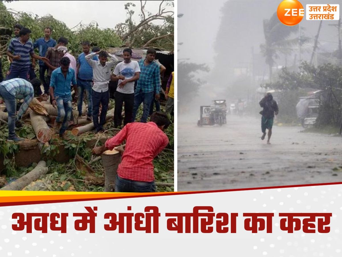 UP Weather News: अवध में आंधी बारिश का कहर, अयोध्या- बाराबंकी में 6 लोगों की मौत, किसान रोए खून के आंसू