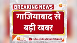 Ghaziabad Video: औरंगजेब की पेंटिंग पर पोती कालिख, गाजियाबाद रेलवे स्टेशन पर ह‍िंदू संगठनों का भारी विरोध 