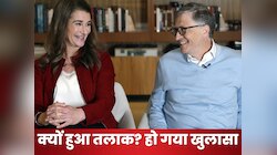 क्यों हुआ था मेलिंडा और बिल गेट्स का तलाक? अनकही कहानी का हो गया पर्दाफाश