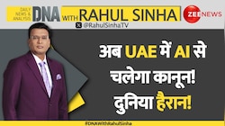 DNA with Rahul Sinha: अब UAE में AI से चलेगा कानून! दुनिया हैरान! 
