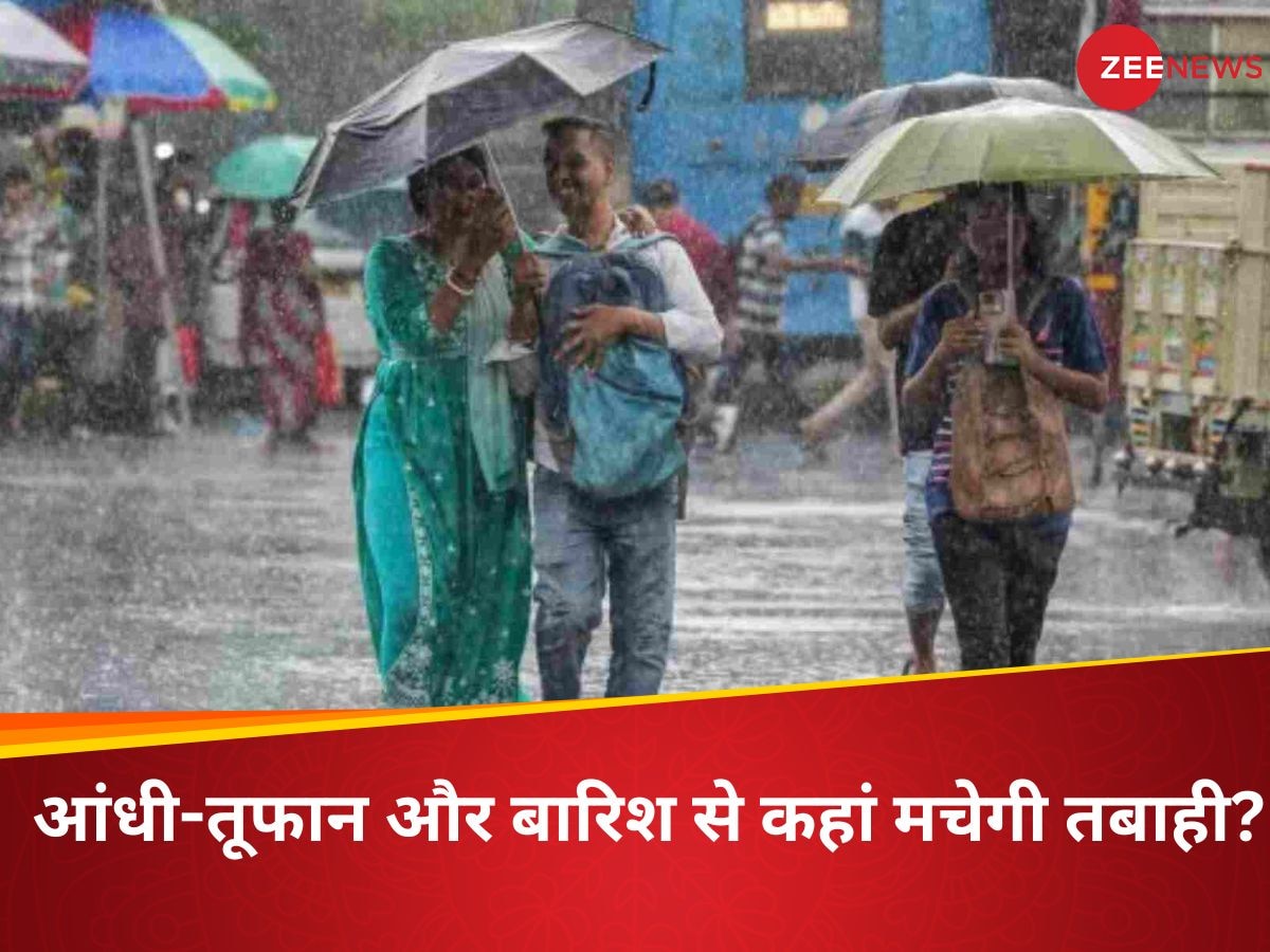 होने वाली है भयंकर ठंड! AC-कूलर, पंखा का अब काम नहीं, कंबल, चादर निकाल बारिश-ओला का लीजिए मजा; जानें 18 अप्रैल का मौसम