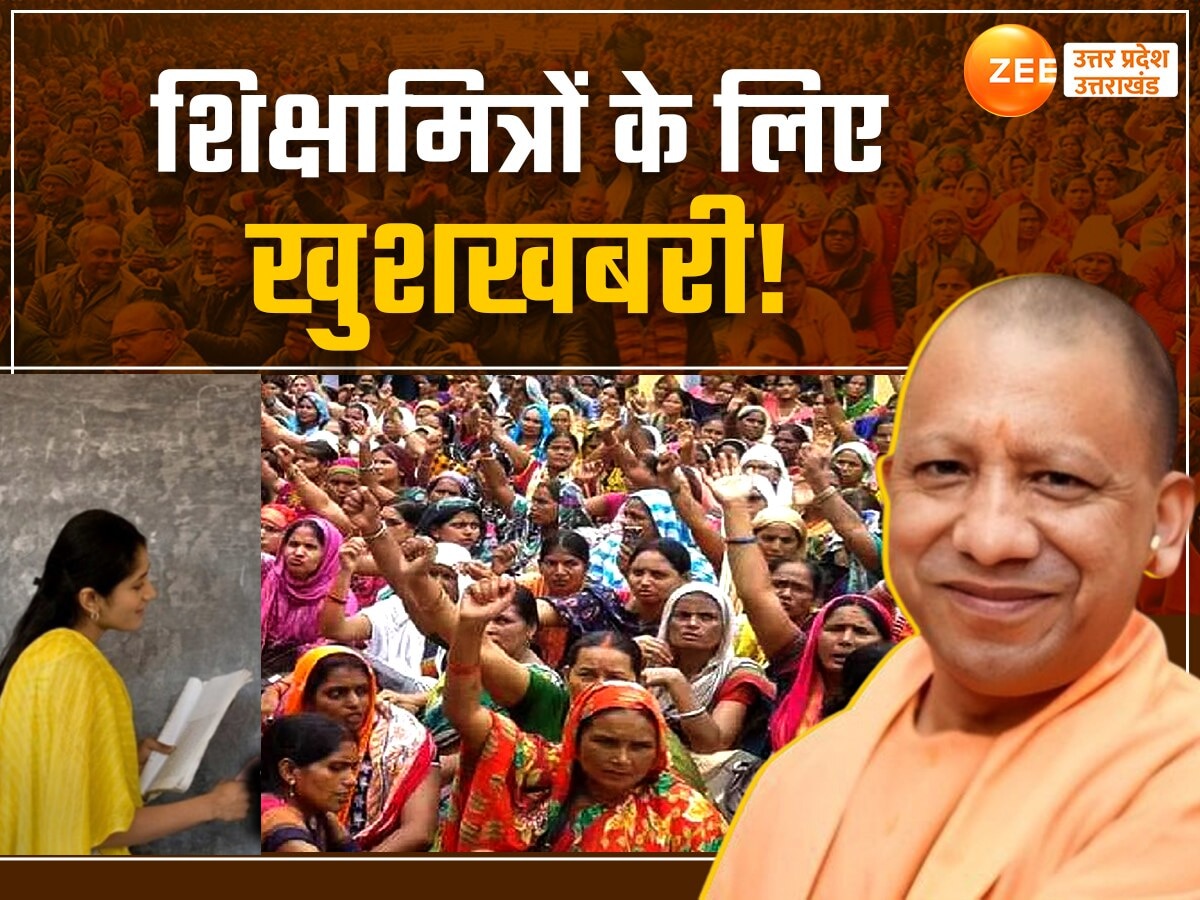 UP Shikshamitra News
