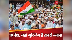 10 ऐसे देश जहां भरे पड़े हैं मुसलमान, इतने नंबर पर है हिंदुस्तान