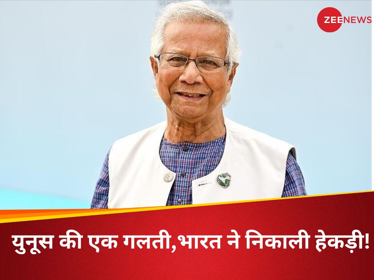 डंके की चोट पर भारत ने कबूला, बांग्लादेश की क्यों काटी 'नस'? मोदी सरकार से पंगा मतलब मोहम्मद यूनुस की बर्बादी?