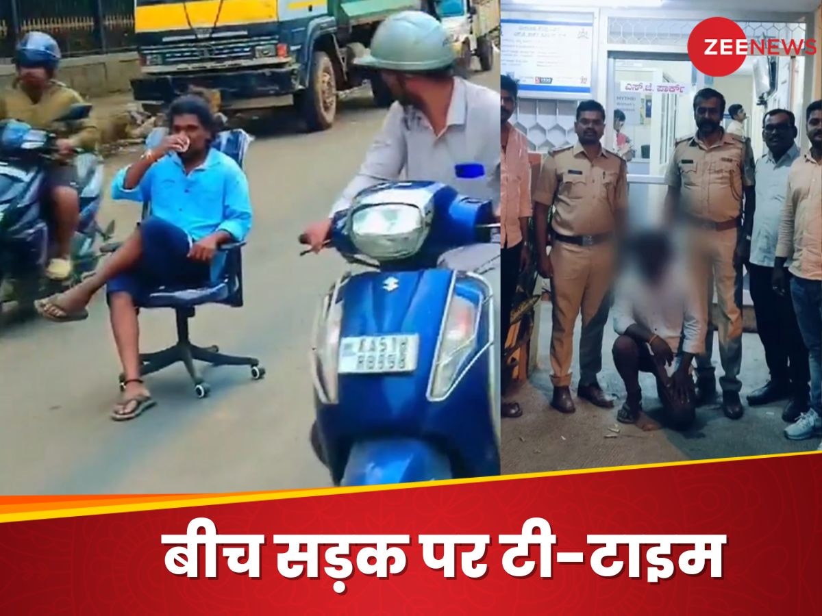 बीच सड़क पर चक्के वाली कुर्सी लगाई.. शुरू कर दी Tea-पार्टी, फिर पुलिस ने सिखाया सबक