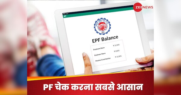 how to check epf balance know 5 easy ways step by step guide | EPF ...