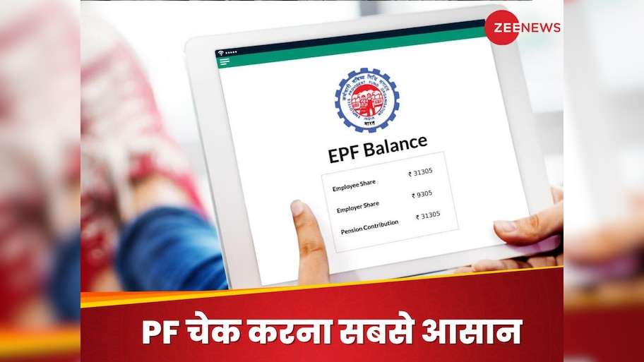 how to check epf balance know 5 easy ways step by step guide | EPF ...