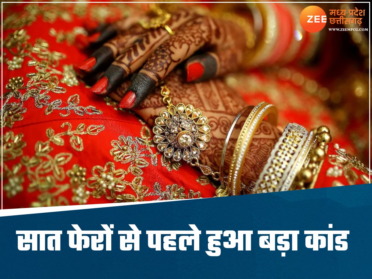 जिस दिन घर के सामने बजने वाली थी शहनाई, वहां हो गया बड़ा कांड, पूरे इलाके में मच गया हड़कंप