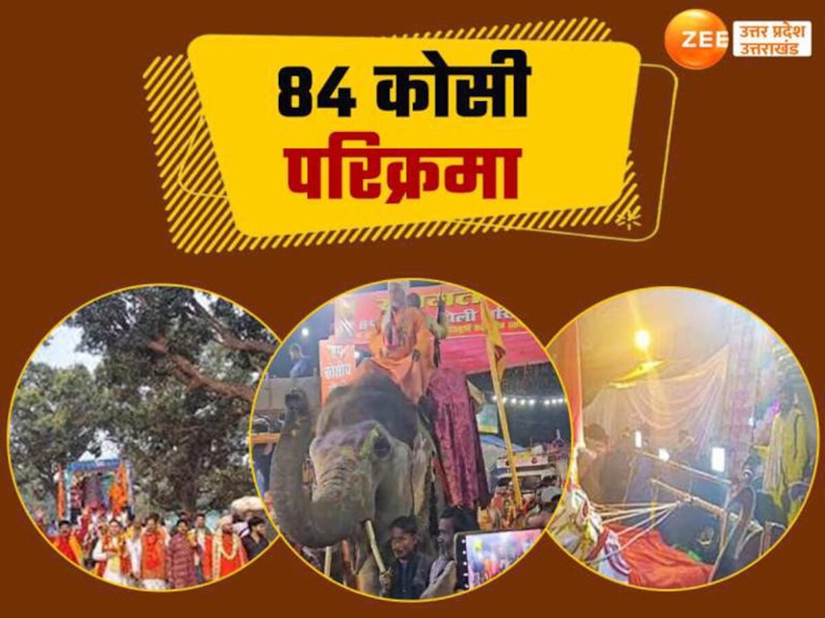 Ayodhya 84 Kosi Parikrama 