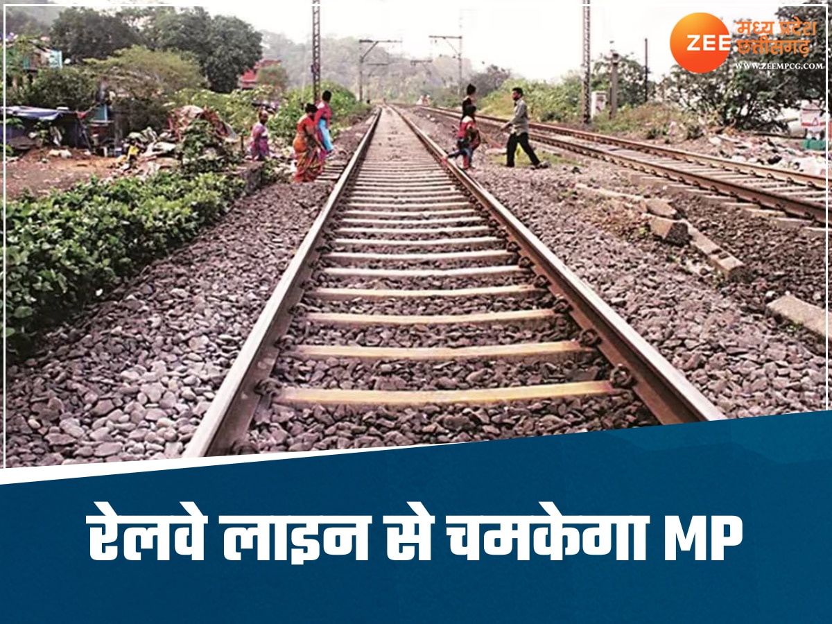 77 गांवों से होकर गुजरेगी ये रेलवे लाइन, 18 गांव को मिलेगा मुआवजा, 267 करोड़ हुए स्वीकृत