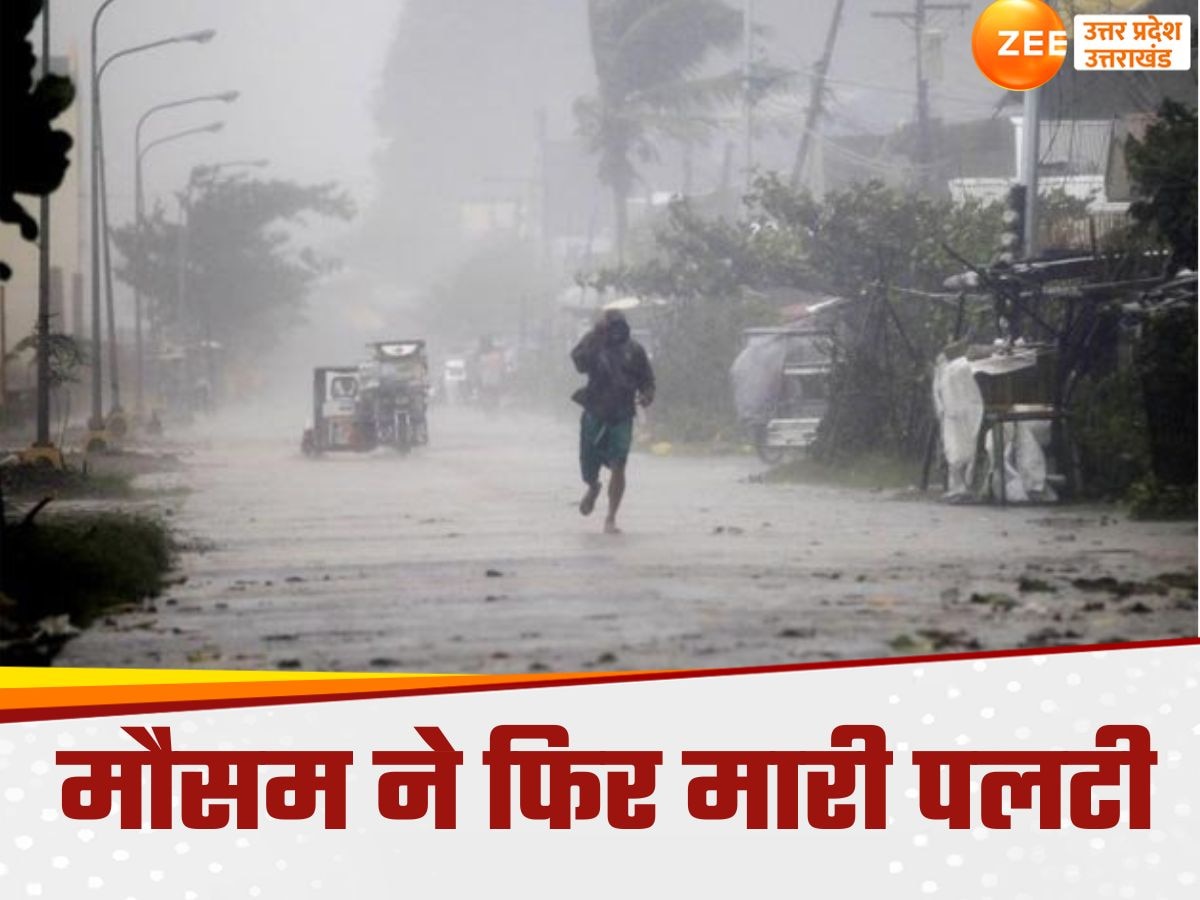 UP Rain: नोएडा-गाजियाबाद में फिर बदला मौसम का मिजाज, तेज आंधी और बारिश, मेरठ में मां-बेटी की मौत
