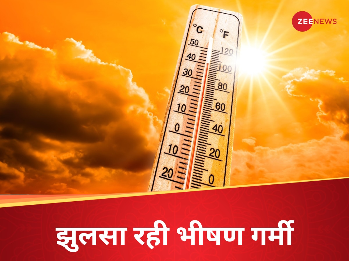 तपती गर्मी के बीच अब आंधी के लिए हो जाएं तैयार, तेज हवा से बिगड़ेगा मौसम, जानें आज कितना पहुंचेगा तापमान 