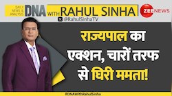 DNA with Rahul Sinha: राज्यपाल का एक्शन, चारों तरफ से घिरीं Mamata Banerjee!