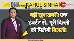 DNA with Rahul Sinha: बड़ी खुशखबरी! एक 'इंवर्टर' से.. पूरी Delhi को मिलेगी बिजली!