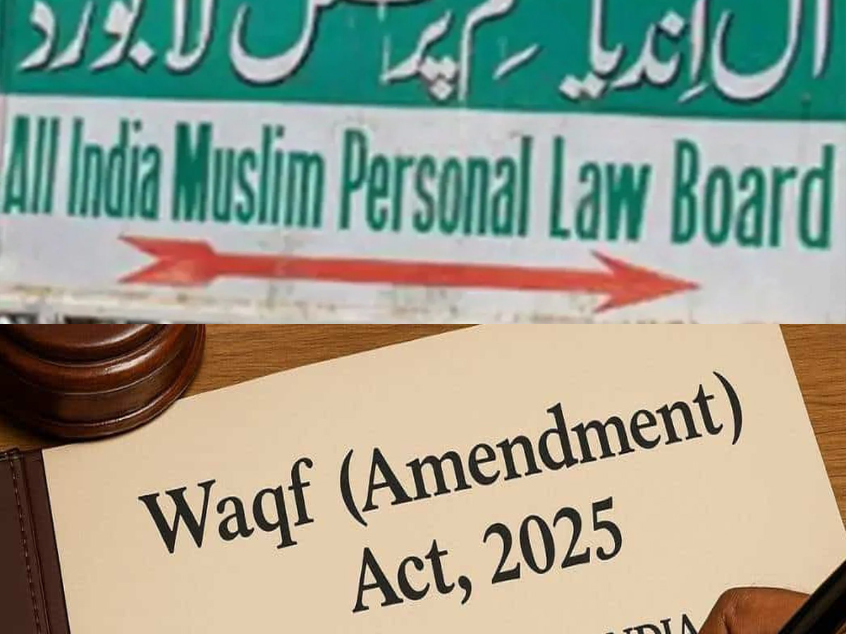 Waqf Act के खिलाफ बड़े प्रदर्शन का प्लान बना रहा AIMPLB; पूरा कानून रद्द की है मांग Waqf Act के खिलाफ बड़े प्रदर्शन का प्लान बना रहा AIMPLB; पूरा कानून रद्द की है मांग