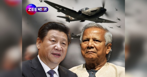 चीन के बुने जाल में फंसा बांग्लादेश! ड्रैगन से खरीदेगा 'कागजी' फाइटर जेट, पाकिस्तान जैसा हश्र होना तय