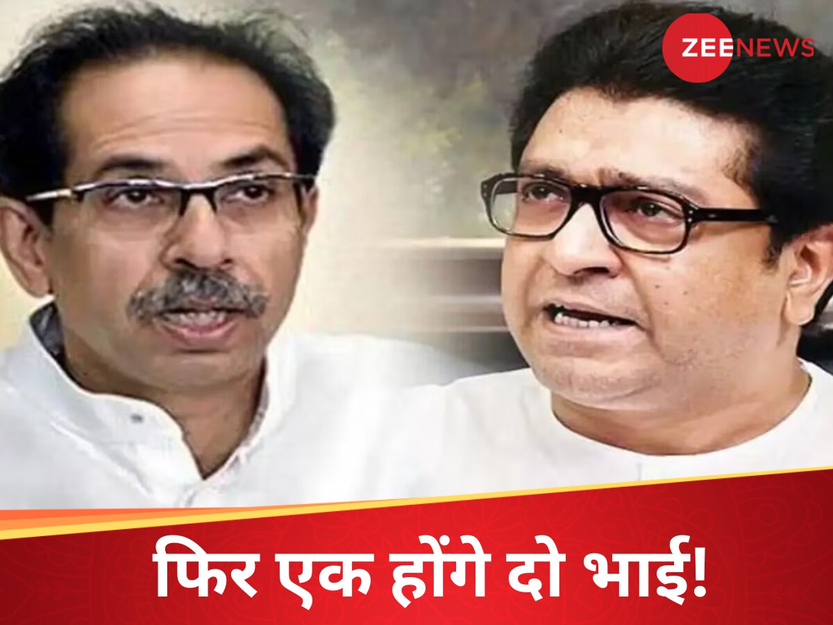 क्या खत्म होगी दरार? फिर साथ-साथ आएंगे भाई! क्या है उद्धव और राज ठाकरे का प्लान