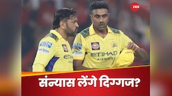 खत्म हो जाएगा इन दिग्गजों का करियर? IPL 2025 के बाद ले सकते हैं संन्यास