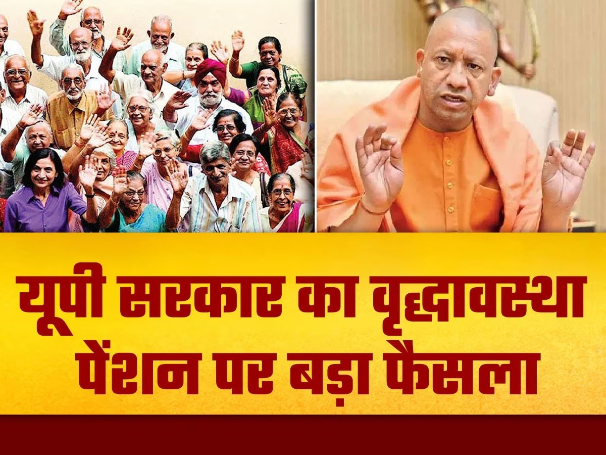  Old Pension Scheme  Verification