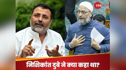 निशिकांत दुबे ने ऐसा क्या कहा? खुद की पार्टी ने किया किनारा, ओवैसी ने भी जमकर सुनाया