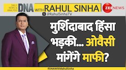 DNA with Rahul Sinha: मुर्शिदाबाद हिंसा भड़की...ओवैसी मांगेंगे माफी? 