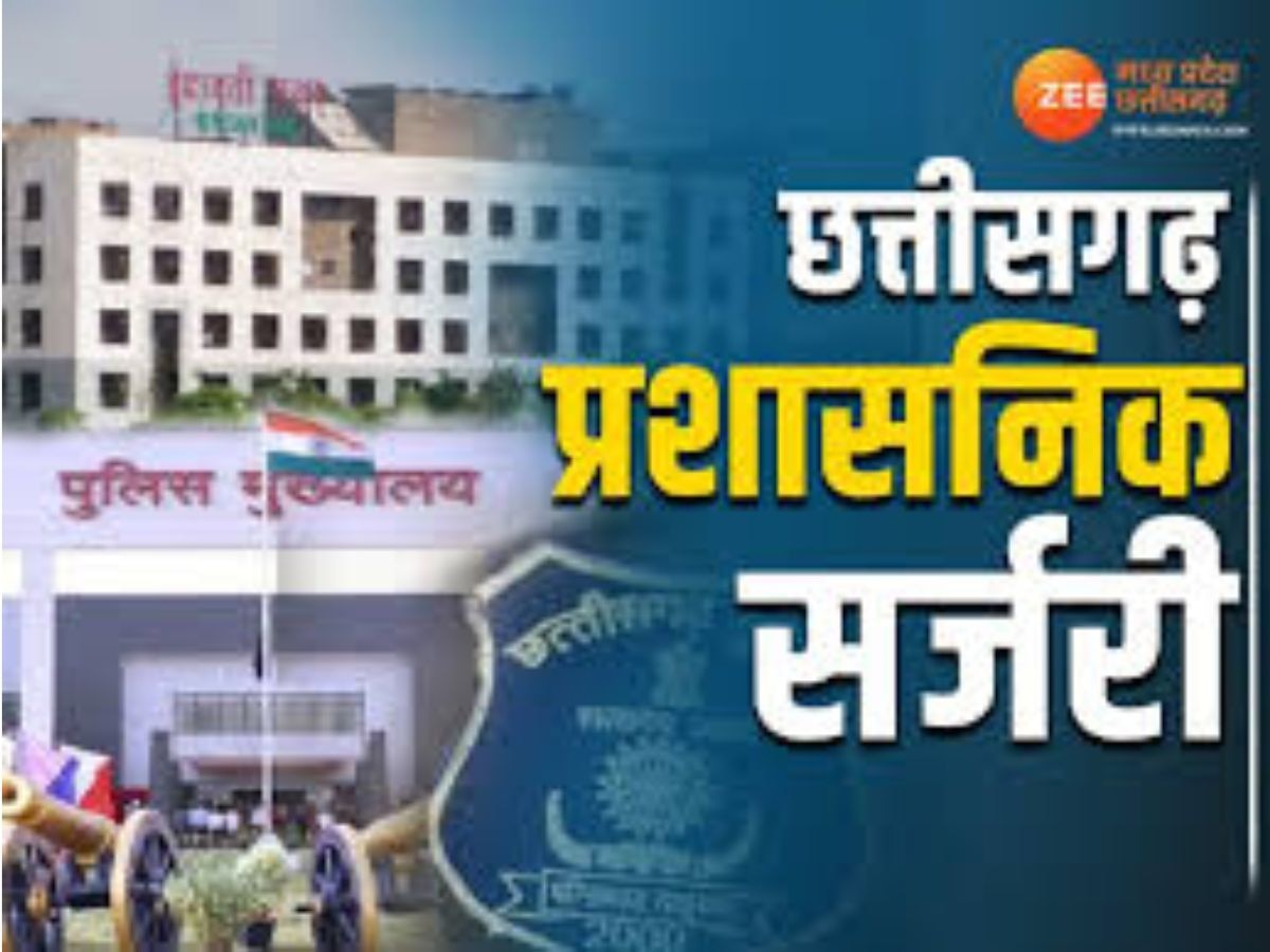 छत्तीसगढ़ पुलिस में बड़ा फेरबदल, 41 IAS के बाद अब 20 IPS अफसरों का ट्रांसफर; देखिए लिस्ट