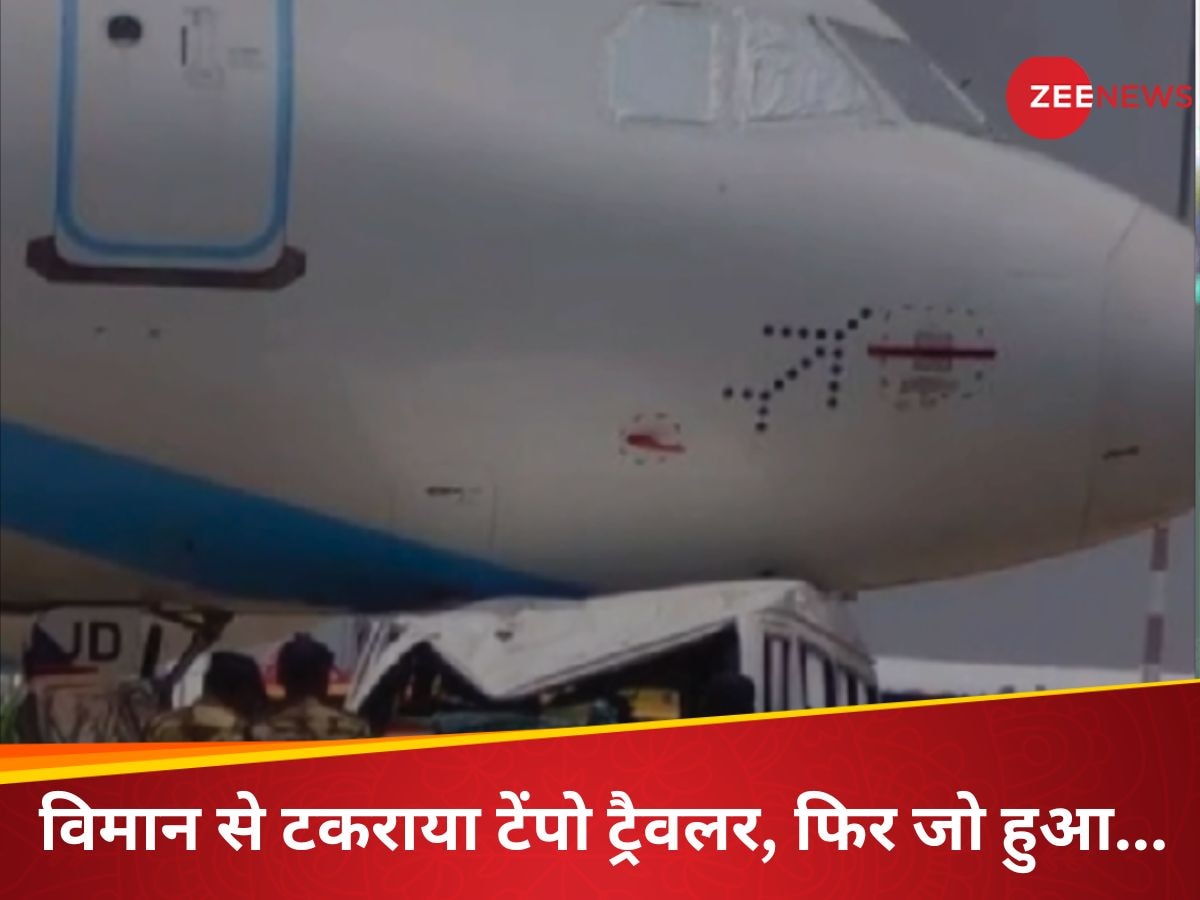 एयरपोर्ट पर खड़ा था हवाई जहाज, अचानक टेंपो ट्रैवलर ने मार दी टक्कर, फिर जो हुआ...