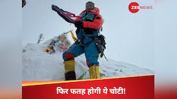 हौसले की कोई हद नहीं.. जो ठान लिया सच किया, एवरेस्ट के हीरो तोड़ेंगे अपना रिकॉर्ड!