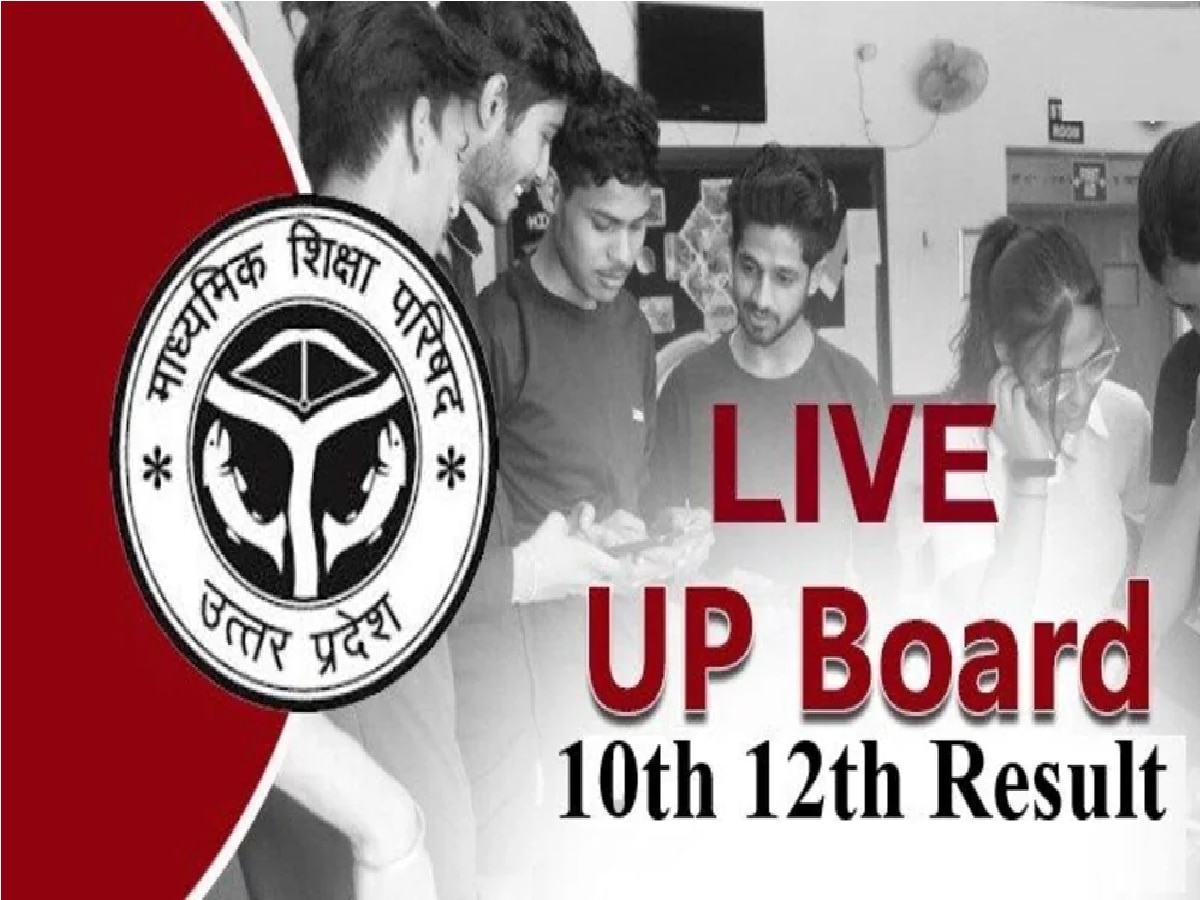 UP Board Result 2025 Live