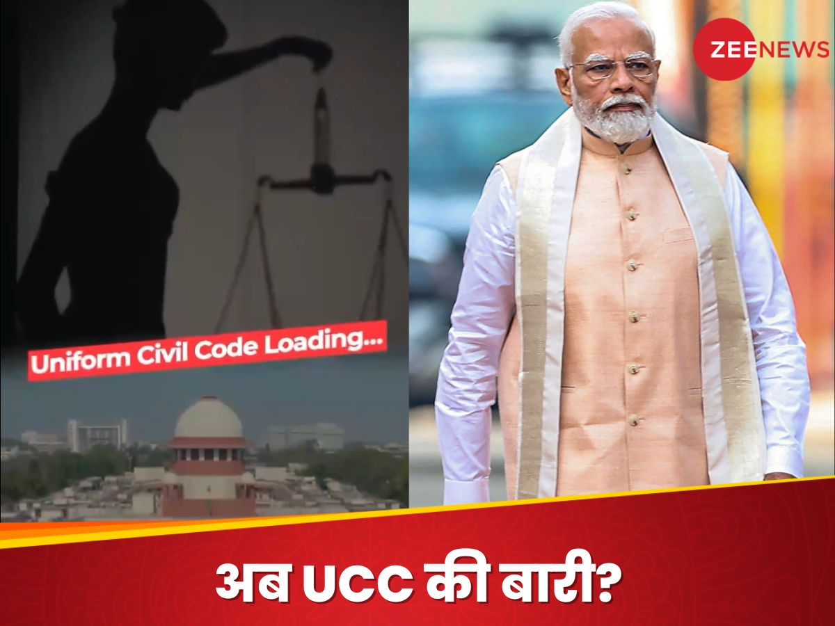 UCC Loading... तो क्या पूरे देश में लागू होगा यूनिफॉर्म सिविल कोड? BJP ने शेयर किया एक वीडियो और मच गया घमासान UCC Loading... तो क्या पूरे देश में लागू होगा यूनिफॉर्म सिविल कोड? BJP ने शेयर किया एक वीडियो और मच गया घमासान