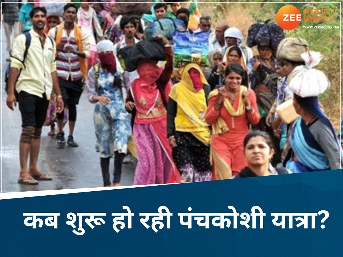 पंचकोशी यात्रा