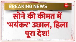 सोने की कीमत में 'भयंकर' उछाल, हिला पूरा देश!