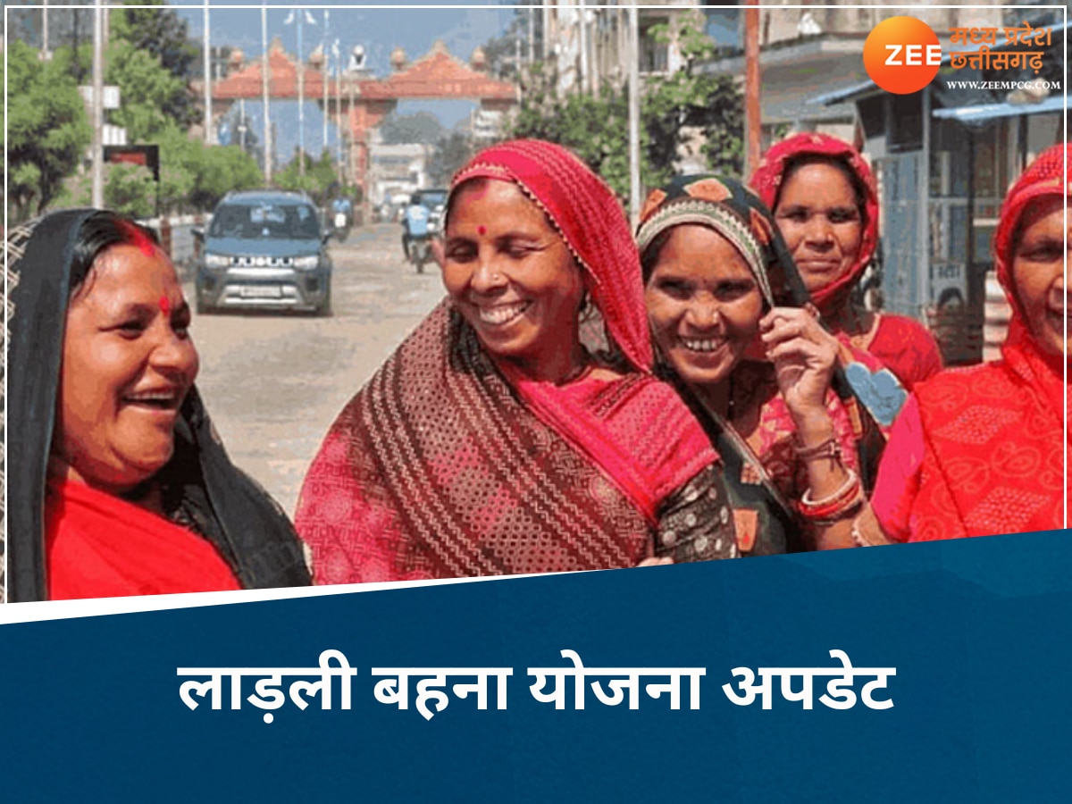 ladli behna yojana