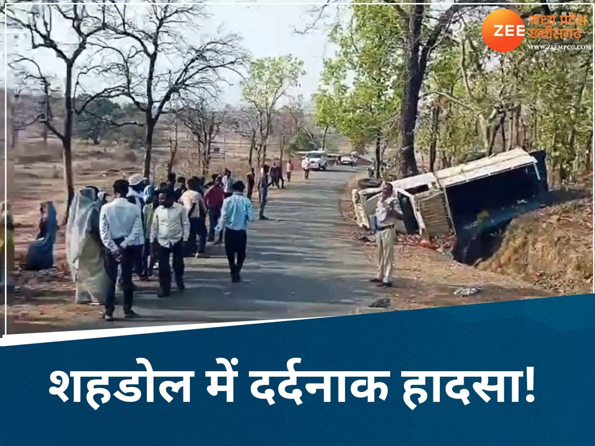 Shahdol: ओवरलोडिंग का जिम्मेदार कौन? बारातियों से भरी पिकअप पलटने से 4 की मौत, दर्जनों घायल