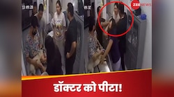 Video : इलाज के दौरान कुत्ते की हुई मौत, गुस्साई महिला ने डॉक्टर को बाल खींचकर पीटा