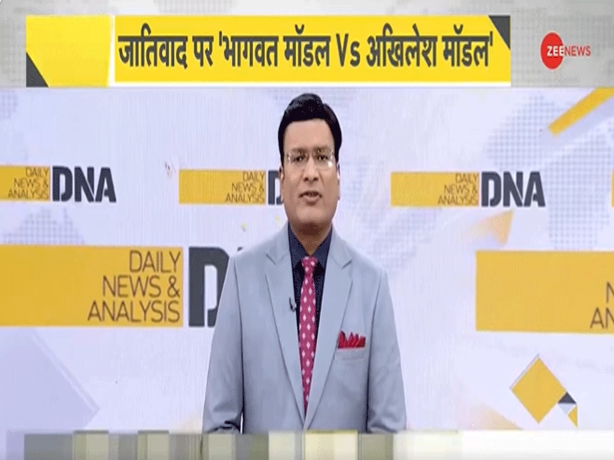 जातिवाद पर 'भागवत मॉडल Vs अखिलेश मॉडल', थानों में सपा नेता की जाति-गणना का DNA टेस्ट