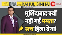 DNA with Rahul Sinha: मुर्शिदाबाद क्यों नहीं गईं ममता? सच हिला देगा!