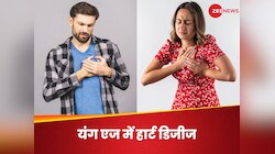 20 के हों या 30 के, दिल के मामले में बेफिक्री सही नहीं, हार्ट डिजीज के इशारे पहचानें