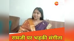 'UP में नहीं चल रही, बिहार में राजनीति करने आ रहे',रामजी गौतम पर भड़की संगीता कुमारी
