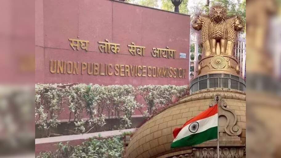 UPSC 2024 में छत्तीसगढ़ के छात्रों ने भी लहराया परचम, टॉप 100 में भी बनाई जगह, देखें टॉपर लिस्ट