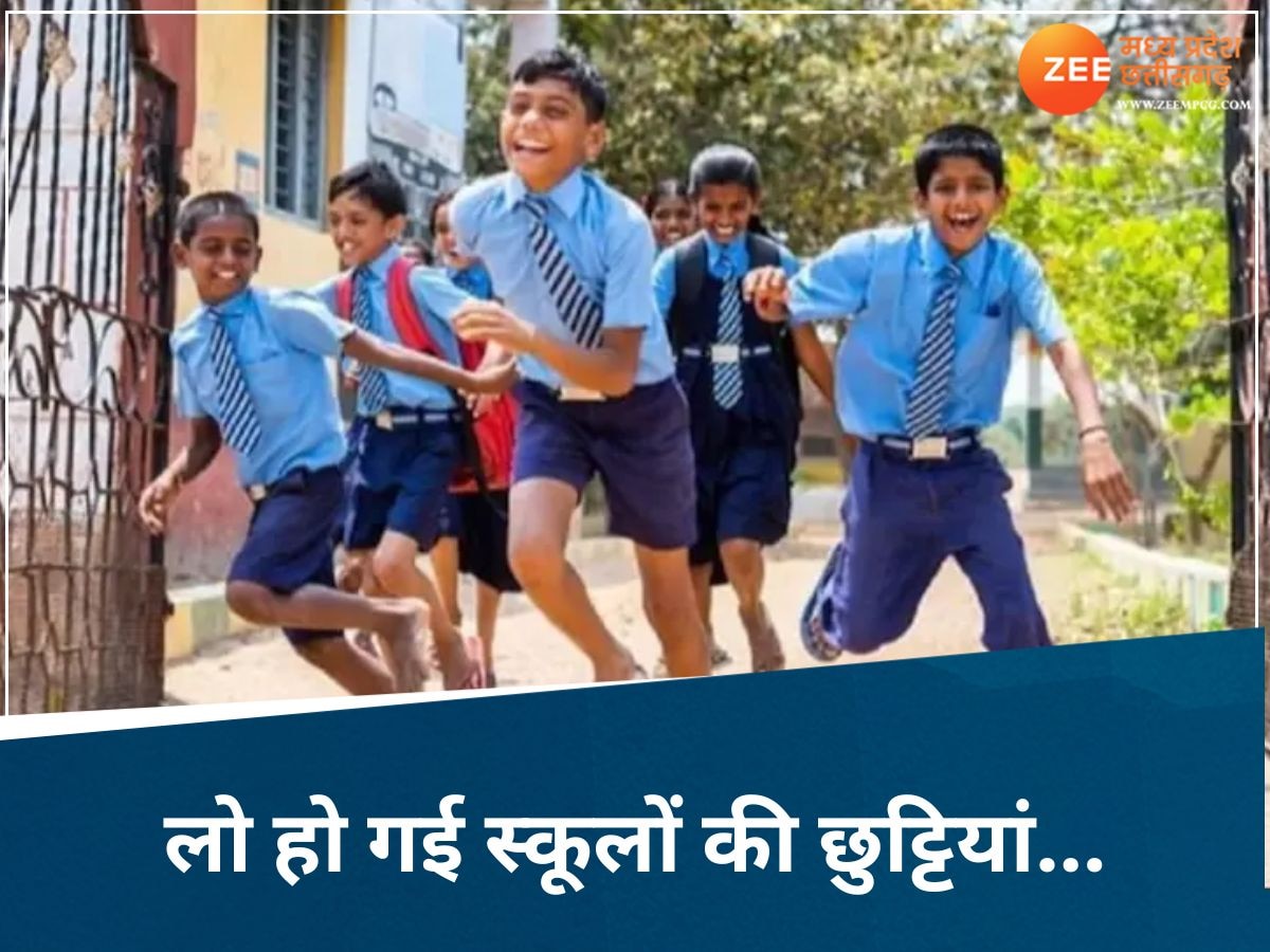 CG School Holiday: छत्तीसगढ़ में समय से पहले शुरू होगा समर वेकेशन, जानिए कब से कब तक बंद रहेंगे स्कूल